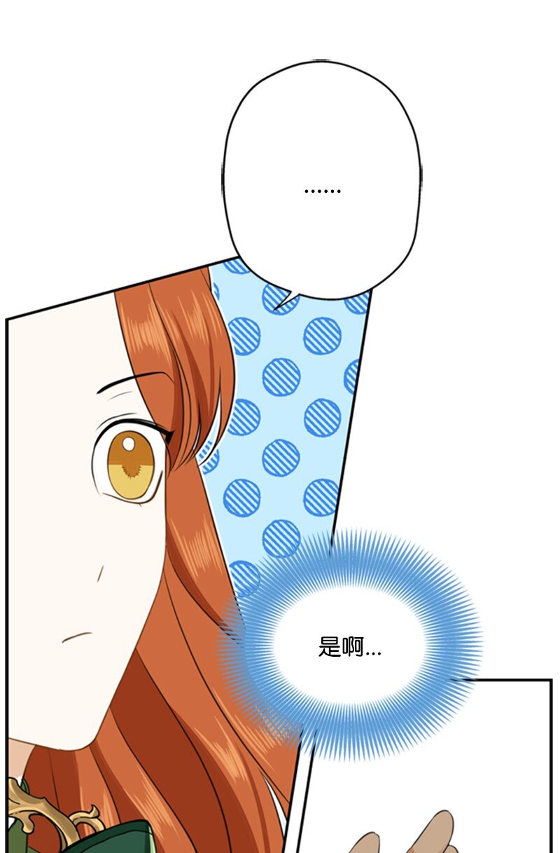 03 公爵府委托协议(1/3)-第4话