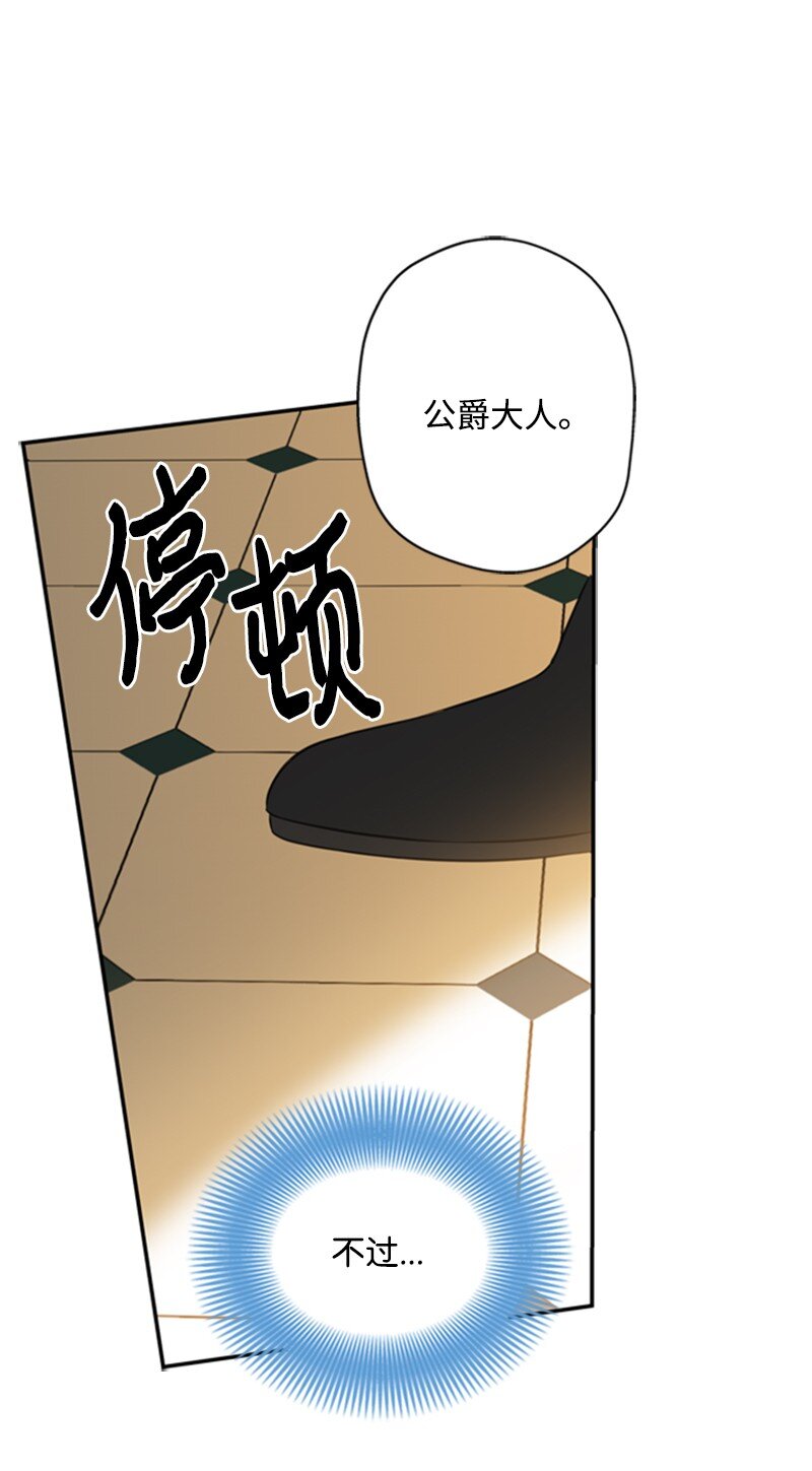 03 公爵府委托协议(1/3)-第4话
