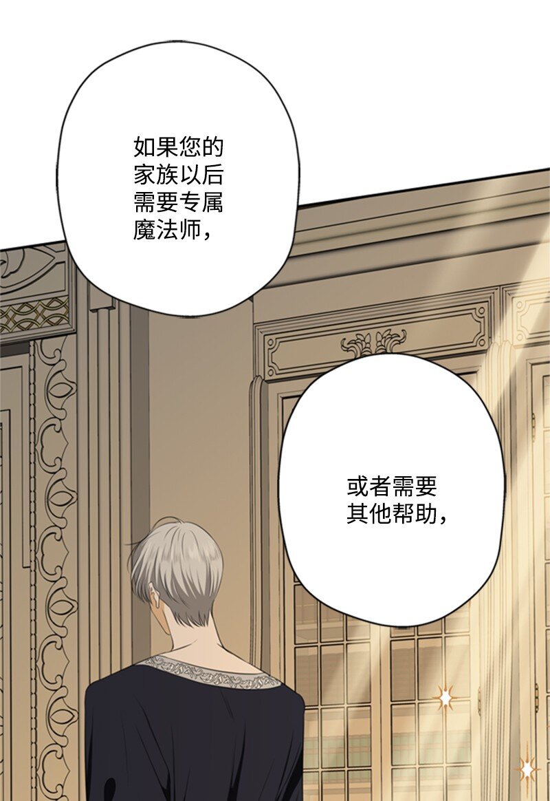 03 公爵府委托协议(1/3)-第4话