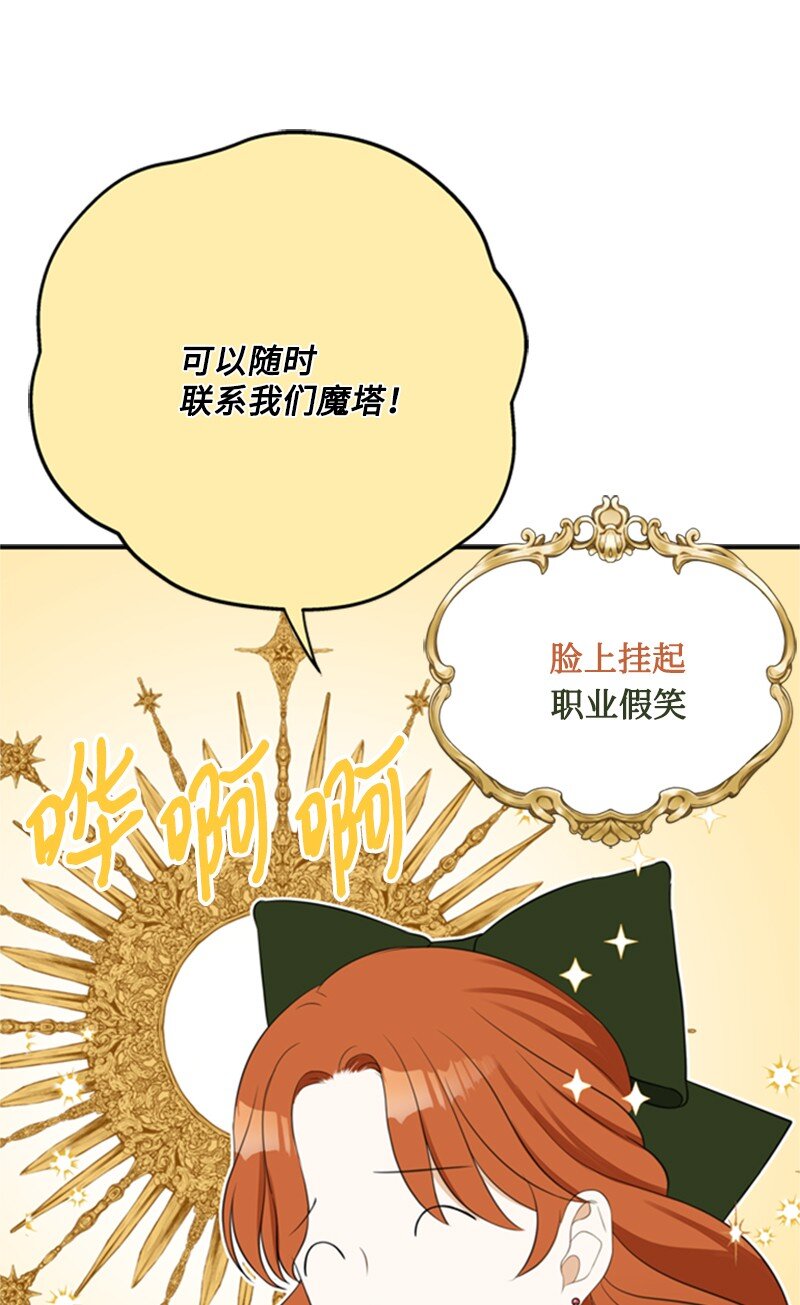 03 公爵府委托协议(1/3)-第4话