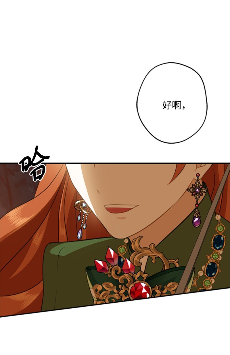 03 公爵府委托协议(1/3)-第4话