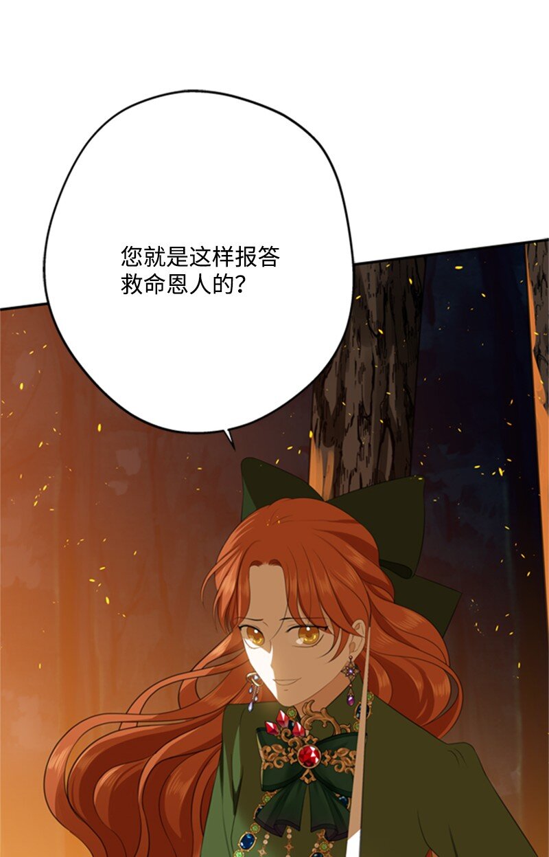 03 公爵府委托协议(1/3)-第4话