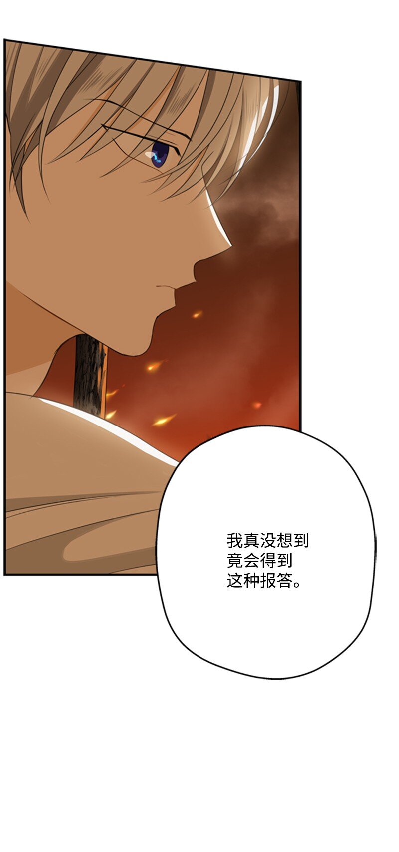 03 公爵府委托协议(1/3)-第4话