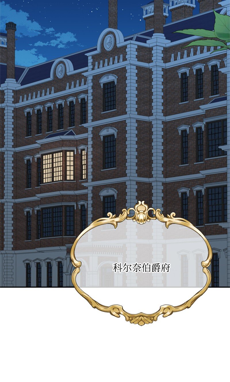 31 科尔奈举家逃亡(1/2)-第32话