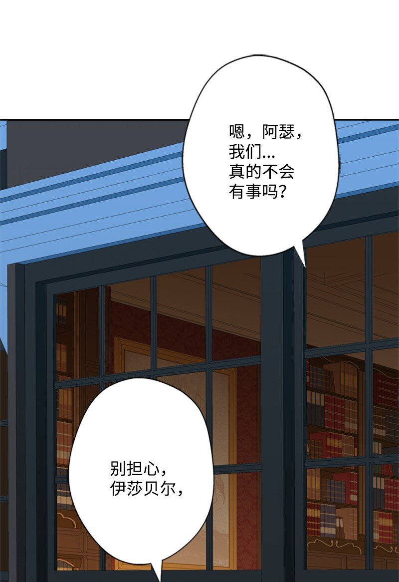 31 科尔奈举家逃亡(1/2)-第32话