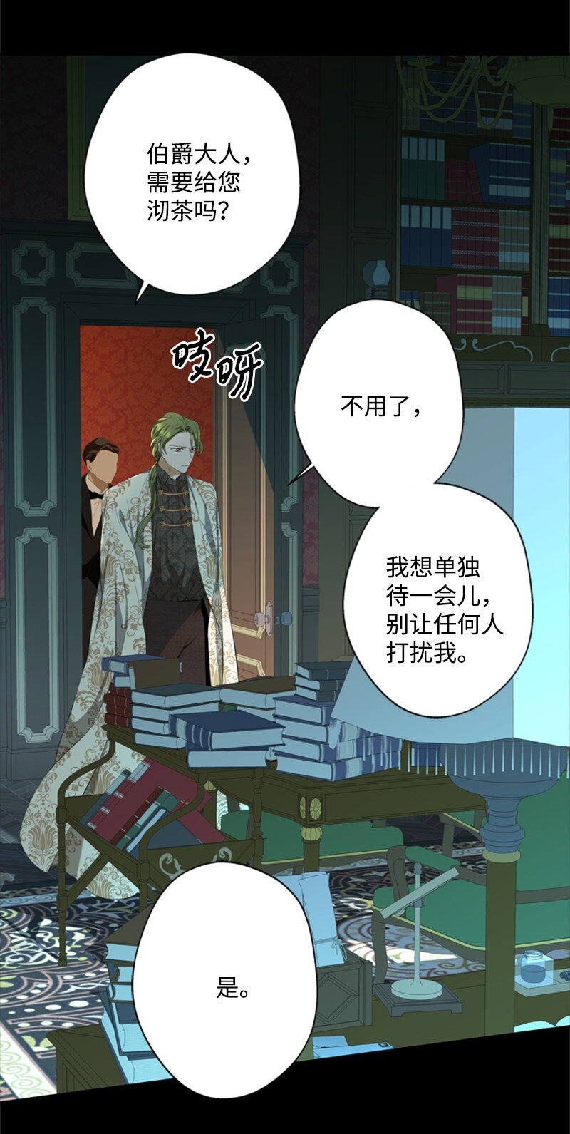 31 科尔奈举家逃亡(1/2)-第32话