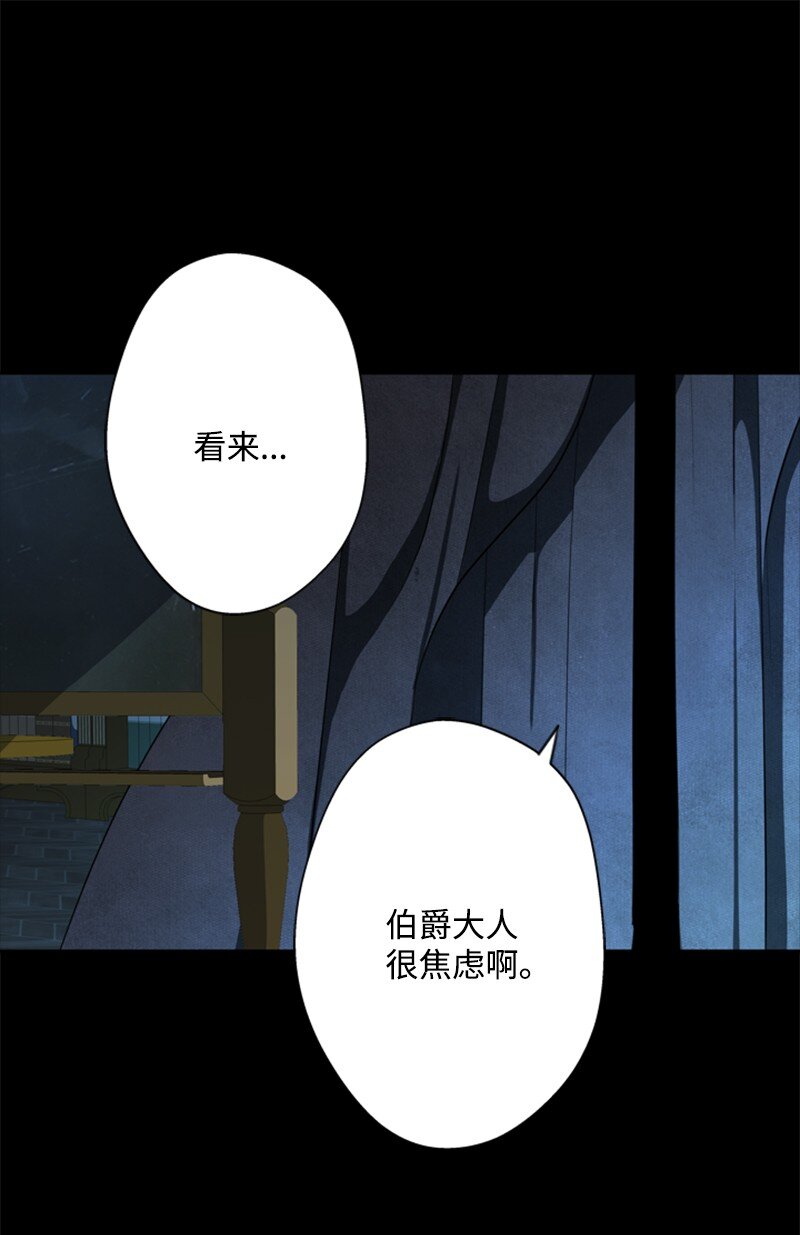 31 科尔奈举家逃亡(1/2)-第32话
