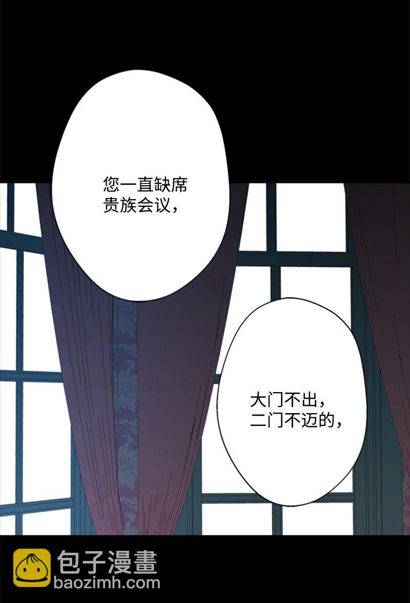 31 科尔奈举家逃亡(1/2)-第32话