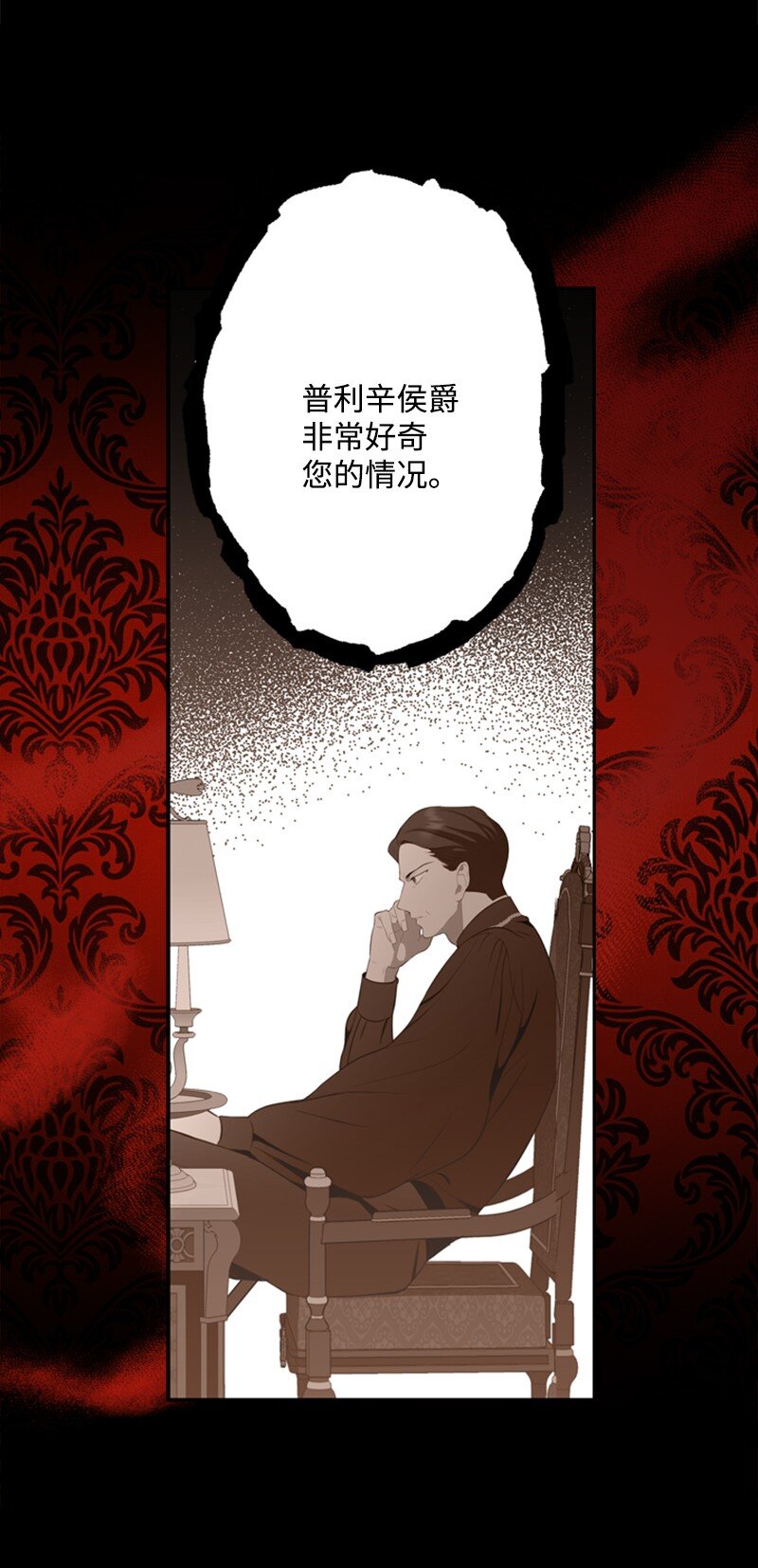 31 科尔奈举家逃亡(1/2)-第32话