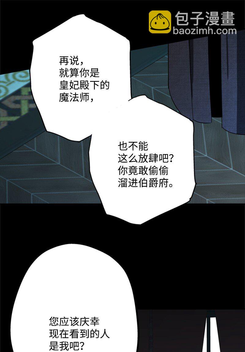 31 科尔奈举家逃亡(1/2)-第32话