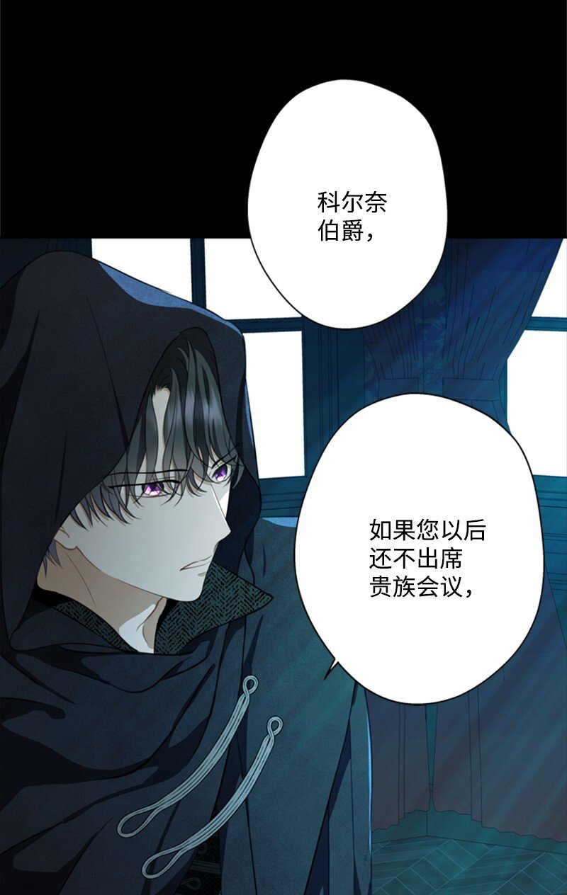 31 科尔奈举家逃亡(1/2)-第32话