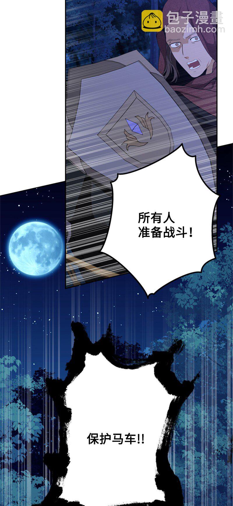 31 科尔奈举家逃亡(1/2)-第32话
