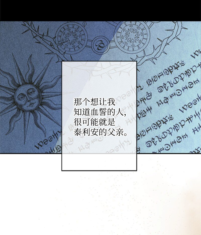 31 科尔奈举家逃亡(1/2)-第32话