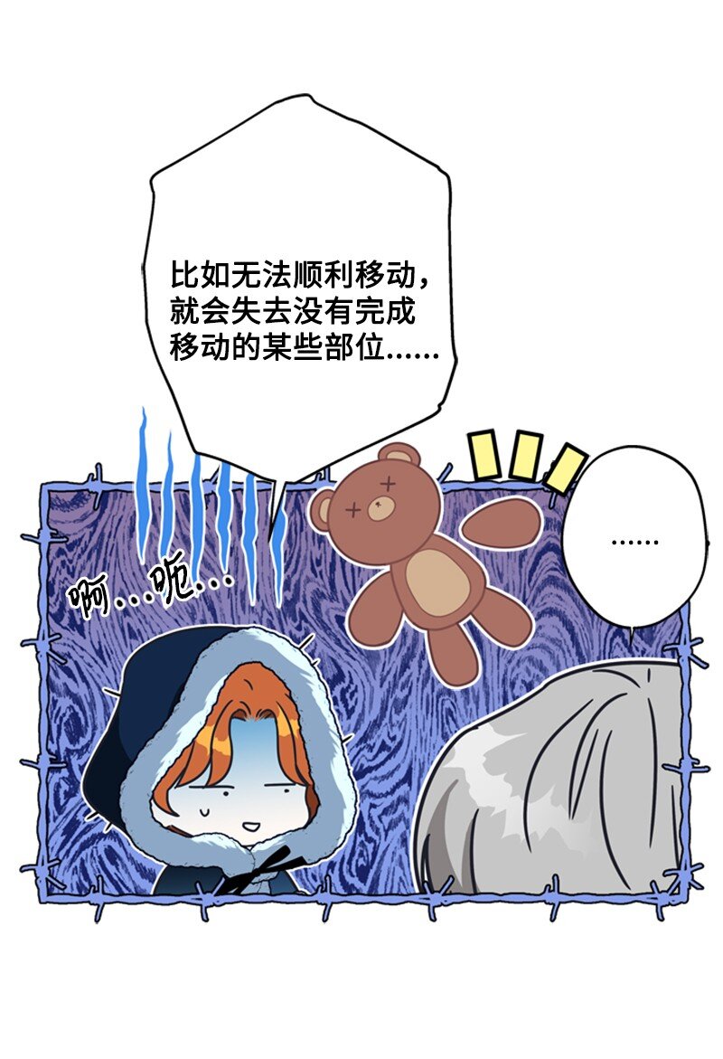 33 冰天雪地北方行(1/2)-第34话