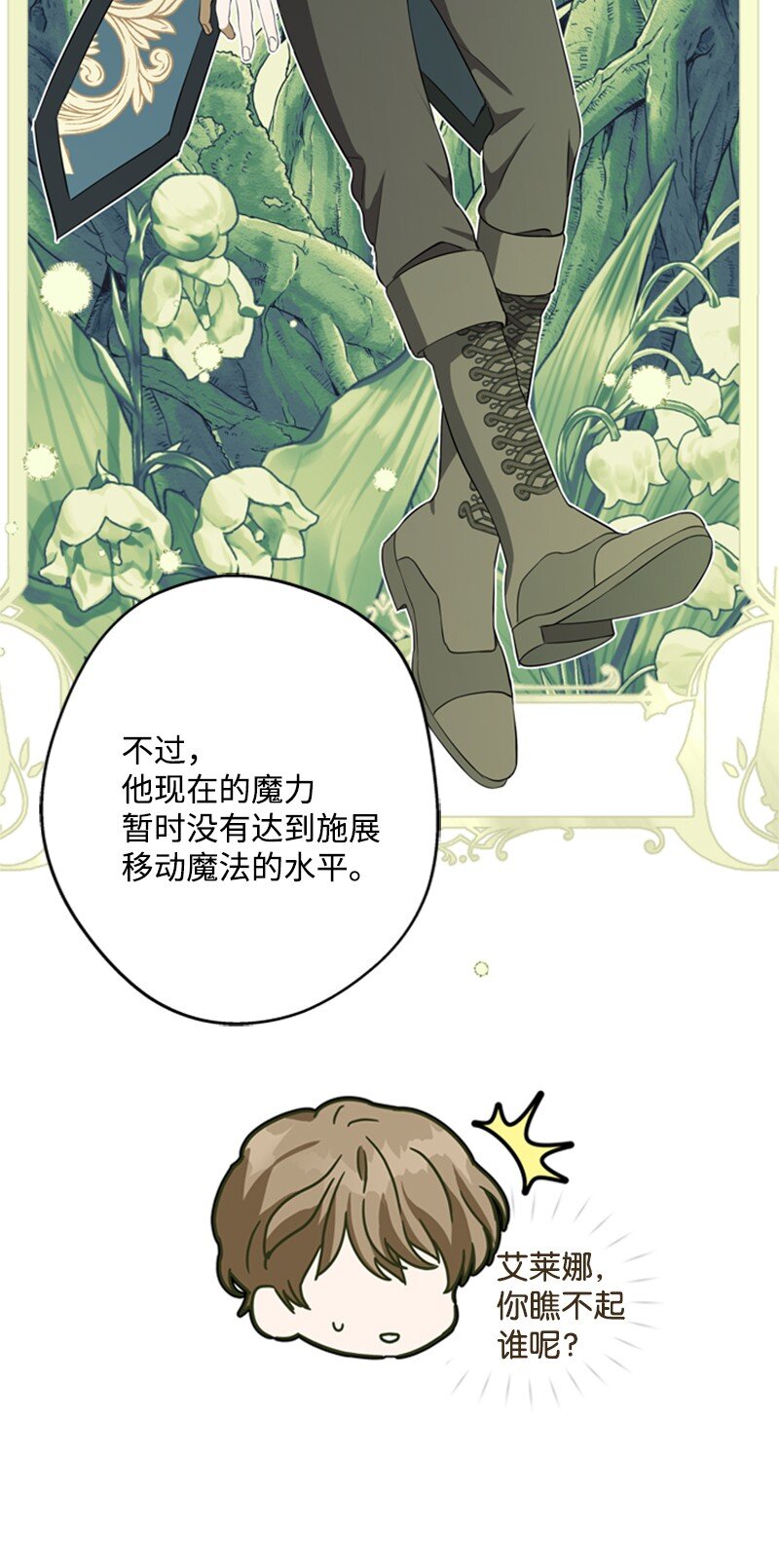 33 冰天雪地北方行(1/2)-第34话