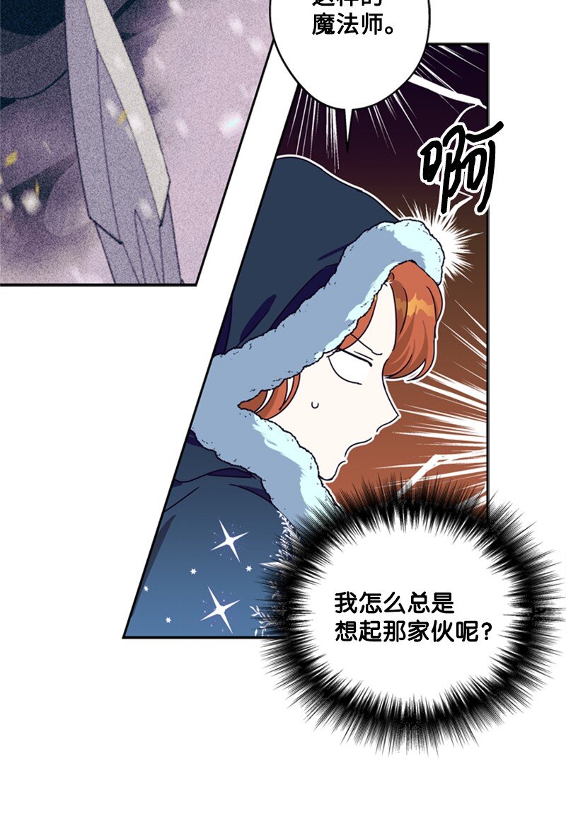 33 冰天雪地北方行(1/2)-第34话