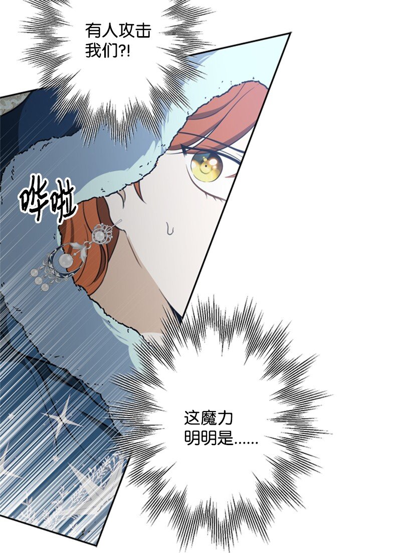 33 冰天雪地北方行(1/2)-第34话