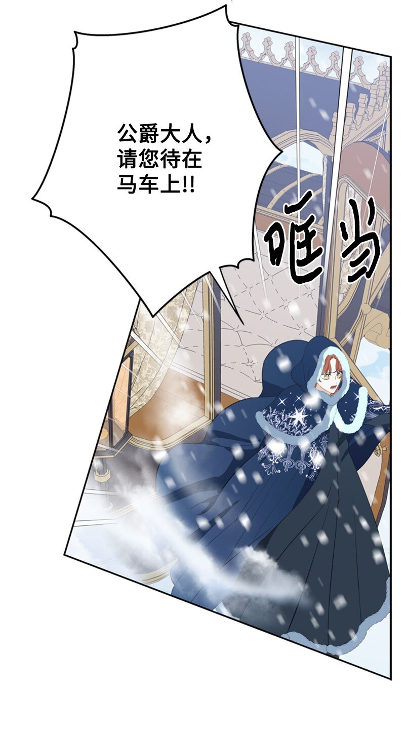 33 冰天雪地北方行(1/2)-第34话