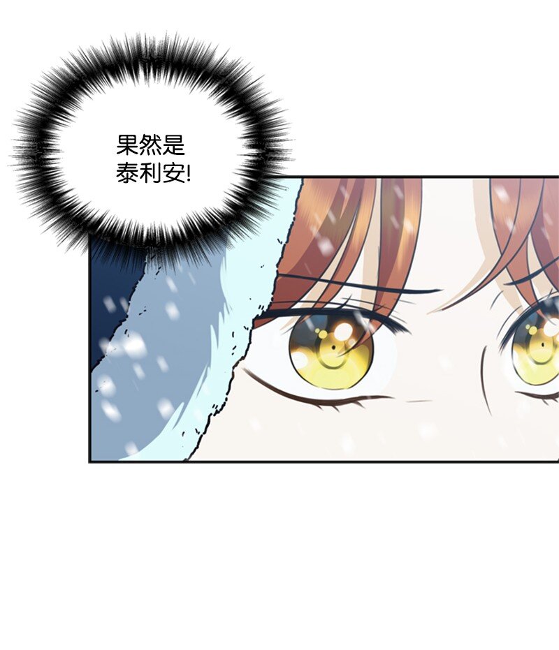 33 冰天雪地北方行(1/2)-第34话
