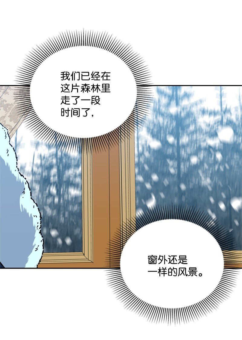 33 冰天雪地北方行(1/2)-第34话
