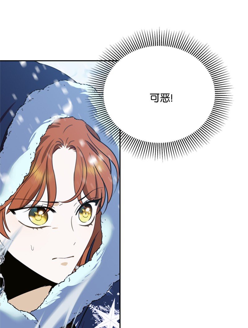 33 冰天雪地北方行(1/2)-第34话
