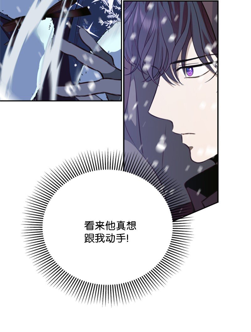 33 冰天雪地北方行(1/2)-第34话
