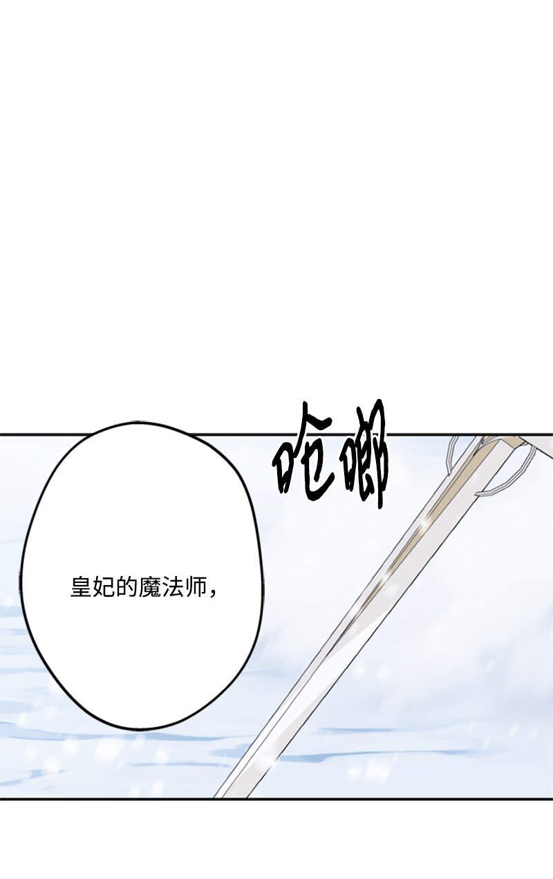 33 冰天雪地北方行(1/2)-第34话