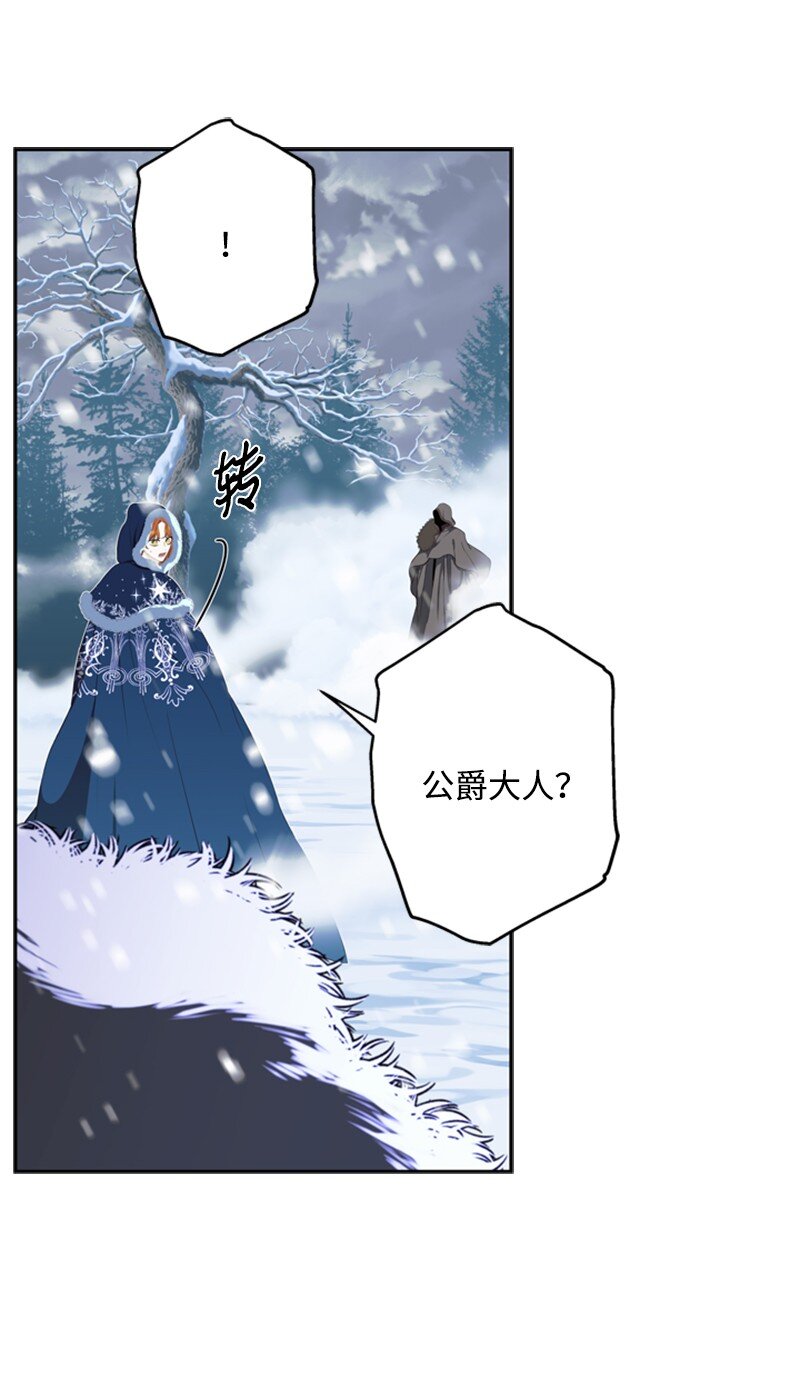 33 冰天雪地北方行(1/2)-第34话