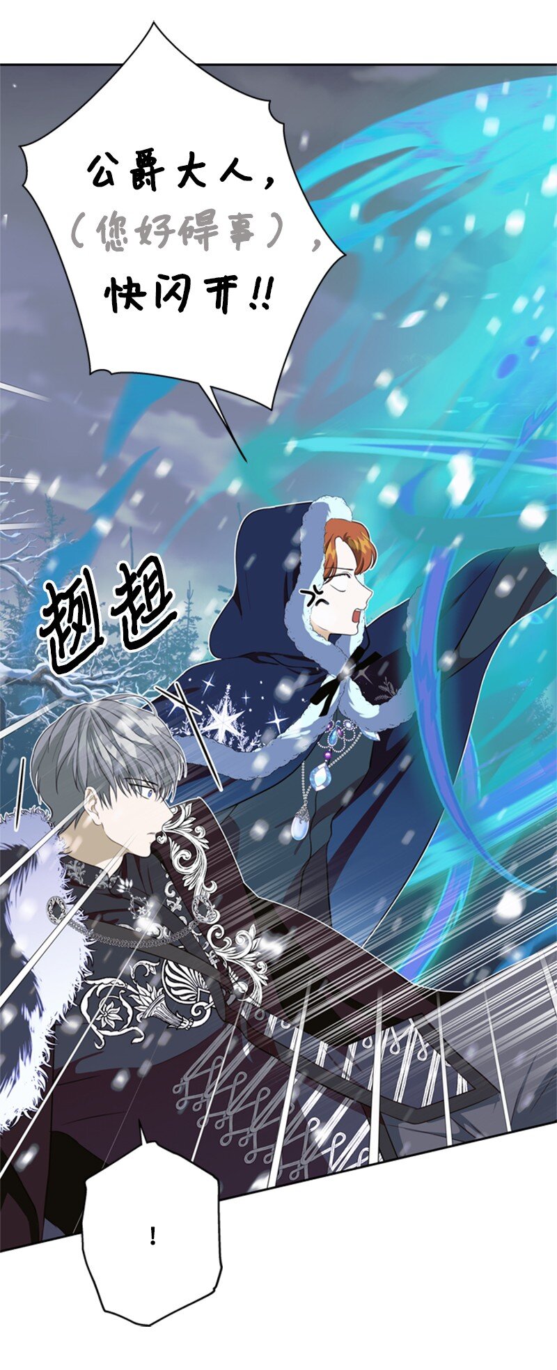 33 冰天雪地北方行(1/2)-第34话