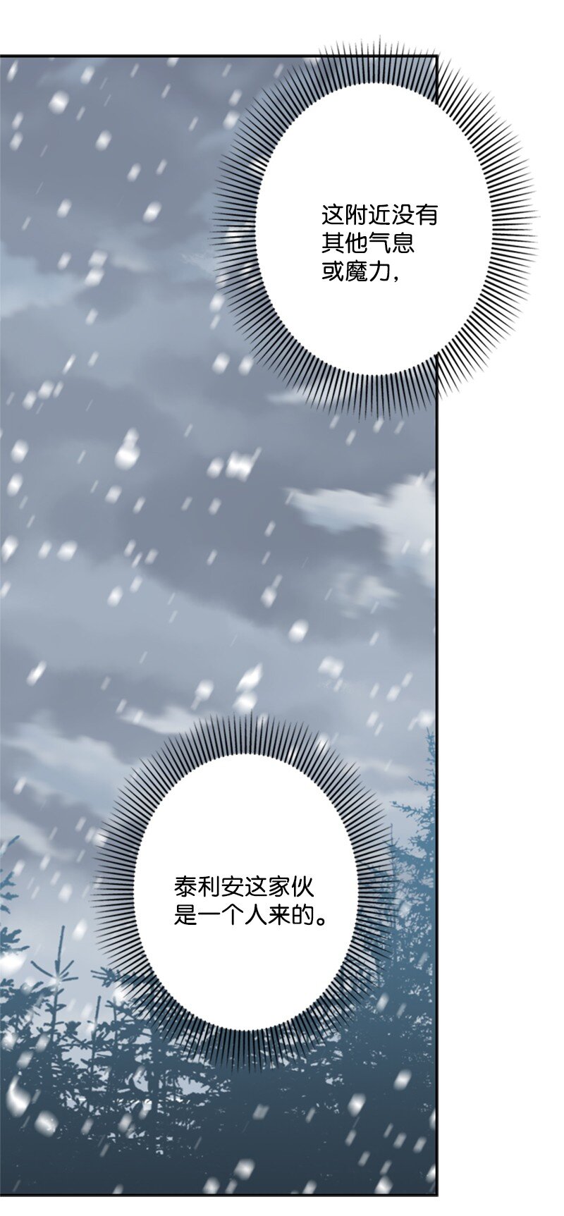 33 冰天雪地北方行(1/2)-第34话