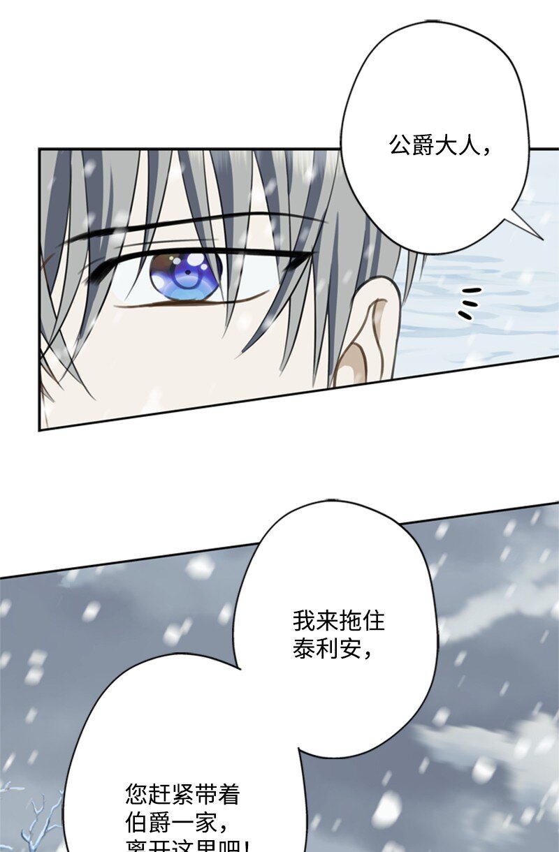 33 冰天雪地北方行(1/2)-第34话