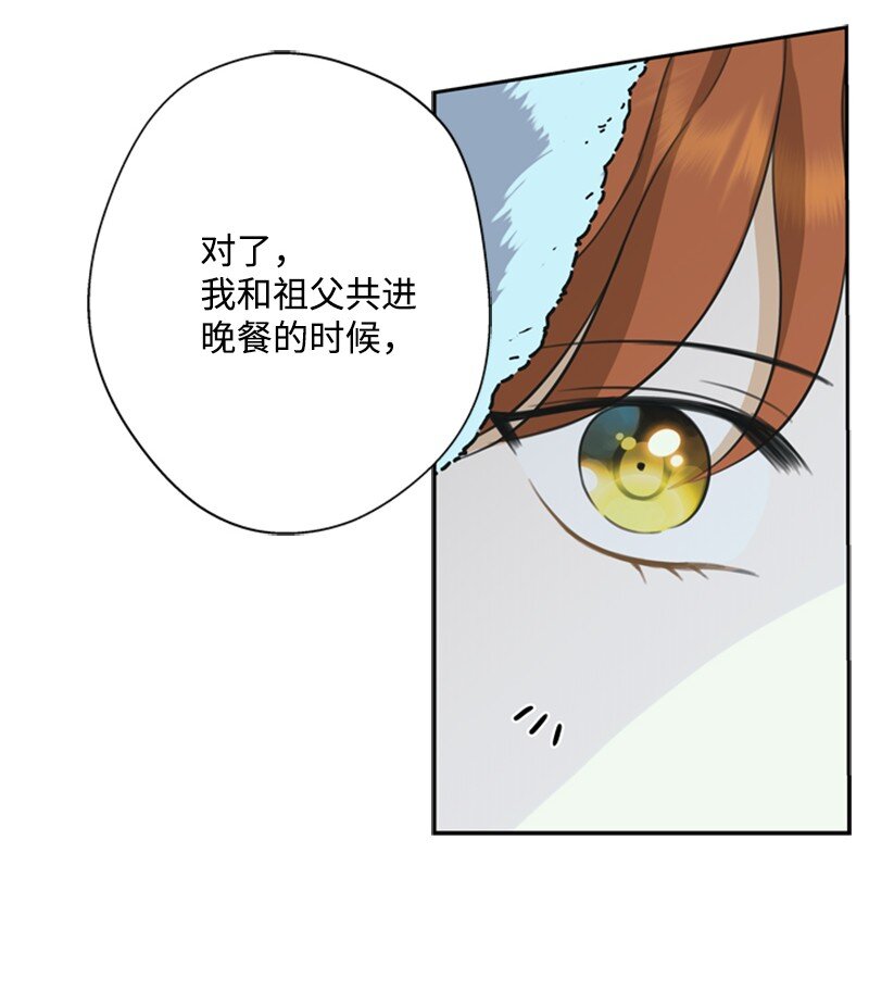 33 冰天雪地北方行(1/2)-第34话