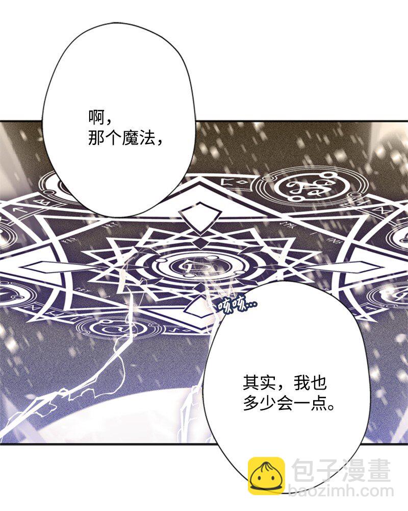 33 冰天雪地北方行(1/2)-第34话