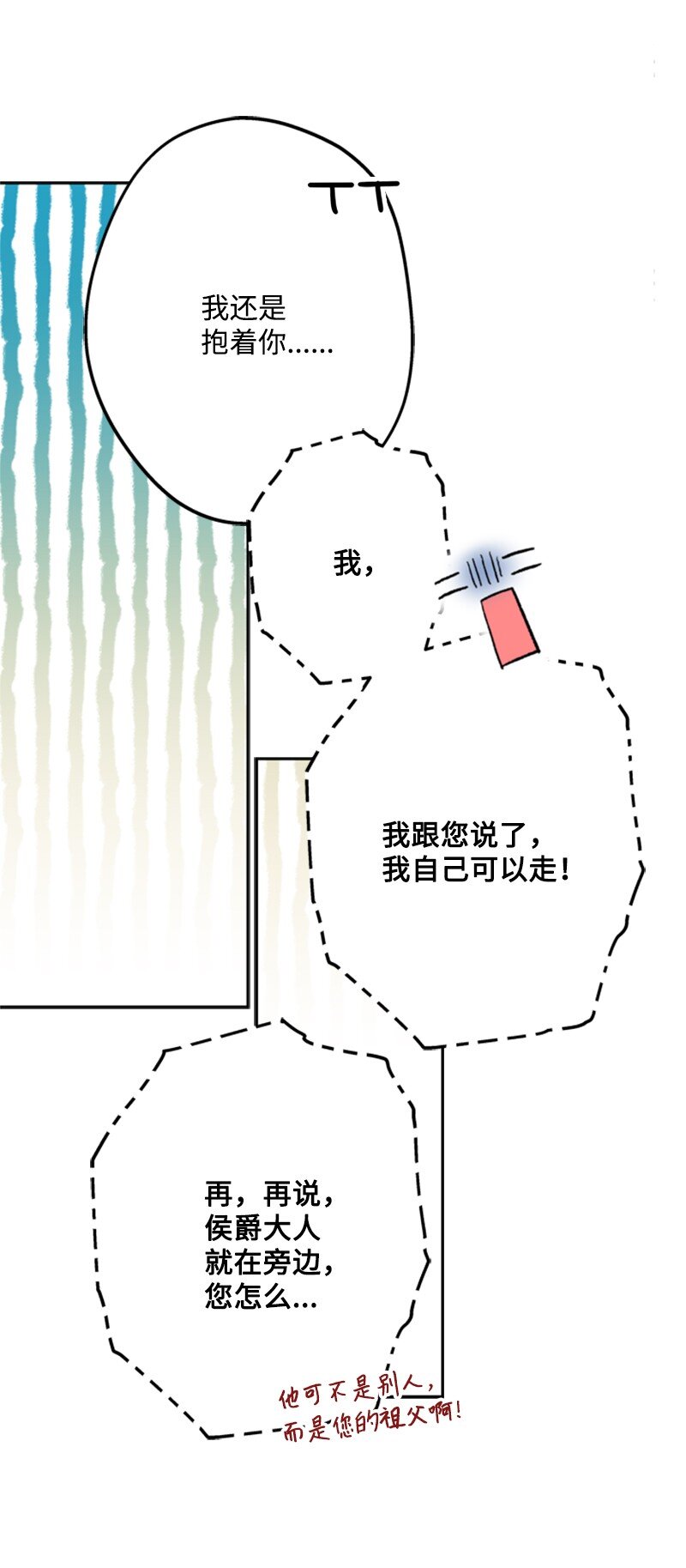 35 忘年交把酒畅谈(1/2)-第36话