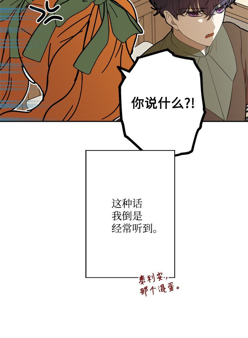 37 你的笑容很美丽(1/2)-第38话