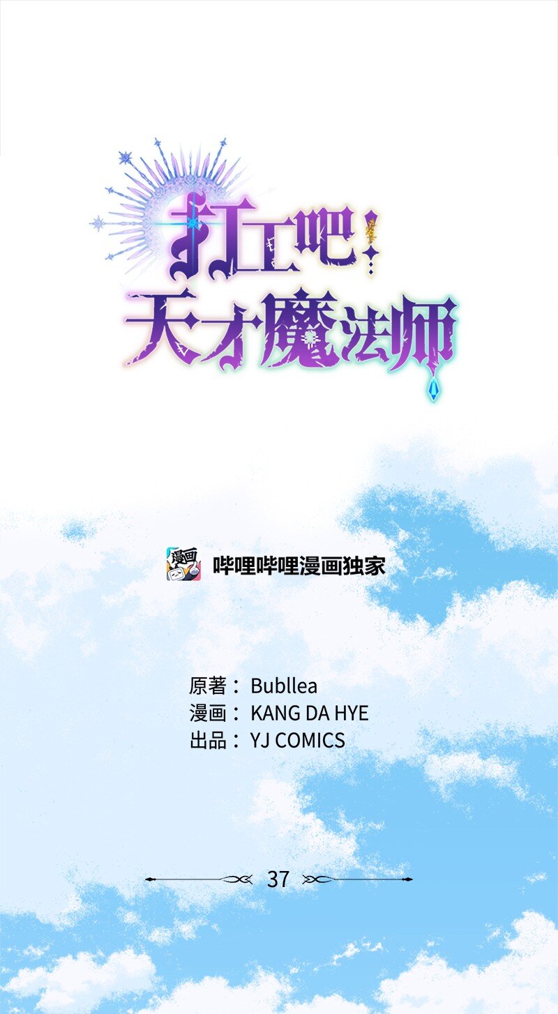 37 你的笑容很美丽(1/2)-第38话