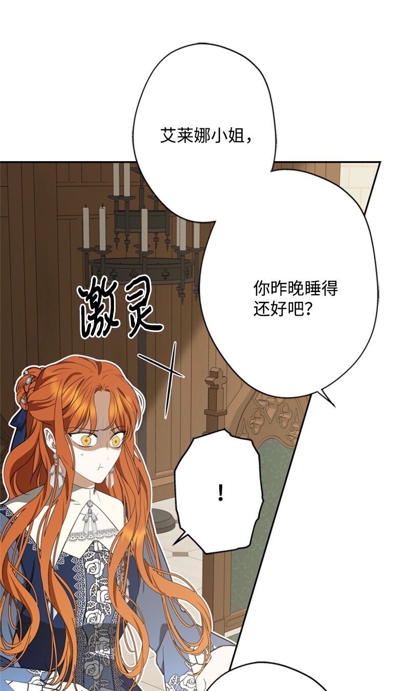 39 两个人骑马兜风(1/2)-第40话