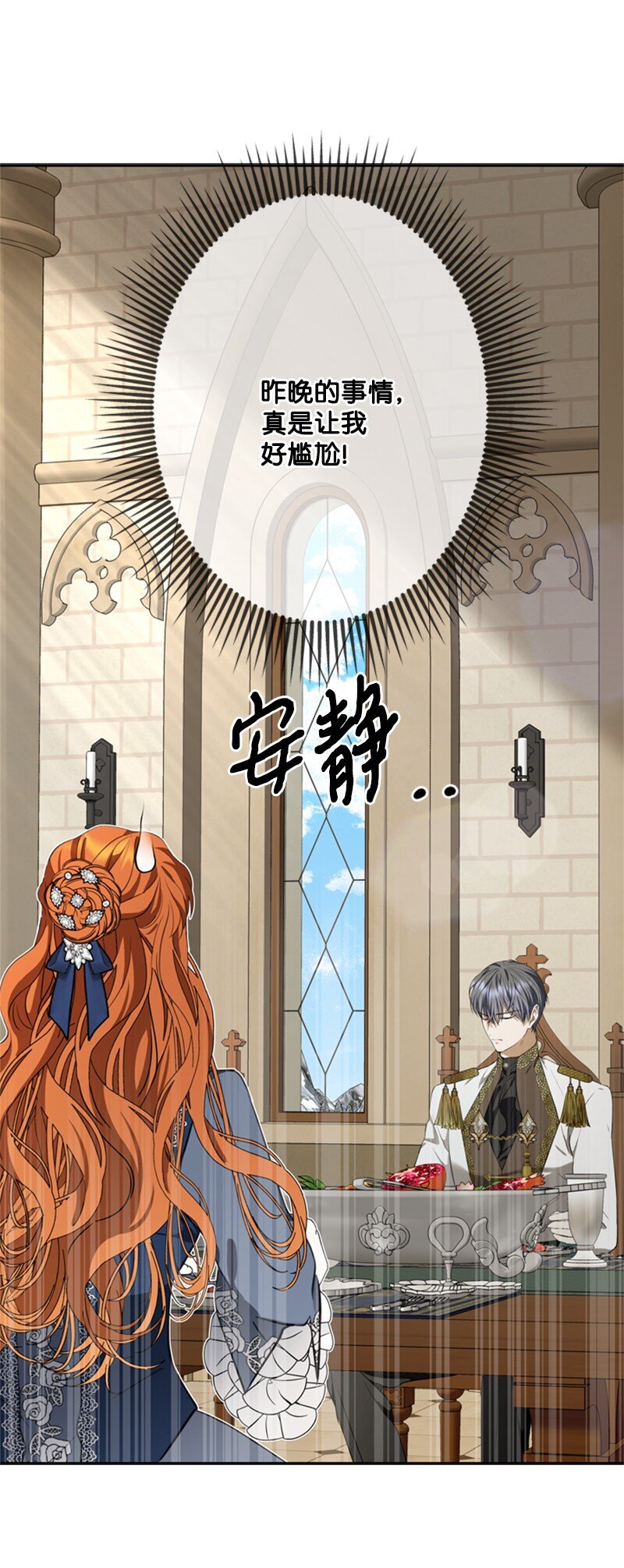 39 两个人骑马兜风(1/2)-第40话