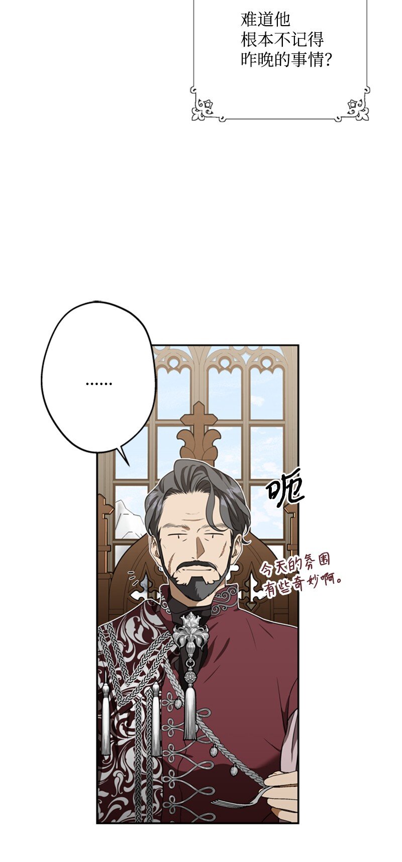 39 两个人骑马兜风(1/2)-第40话