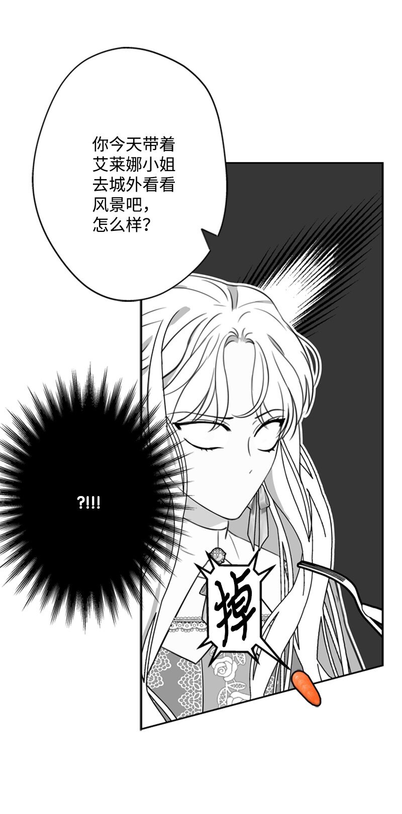 39 两个人骑马兜风(1/2)-第40话