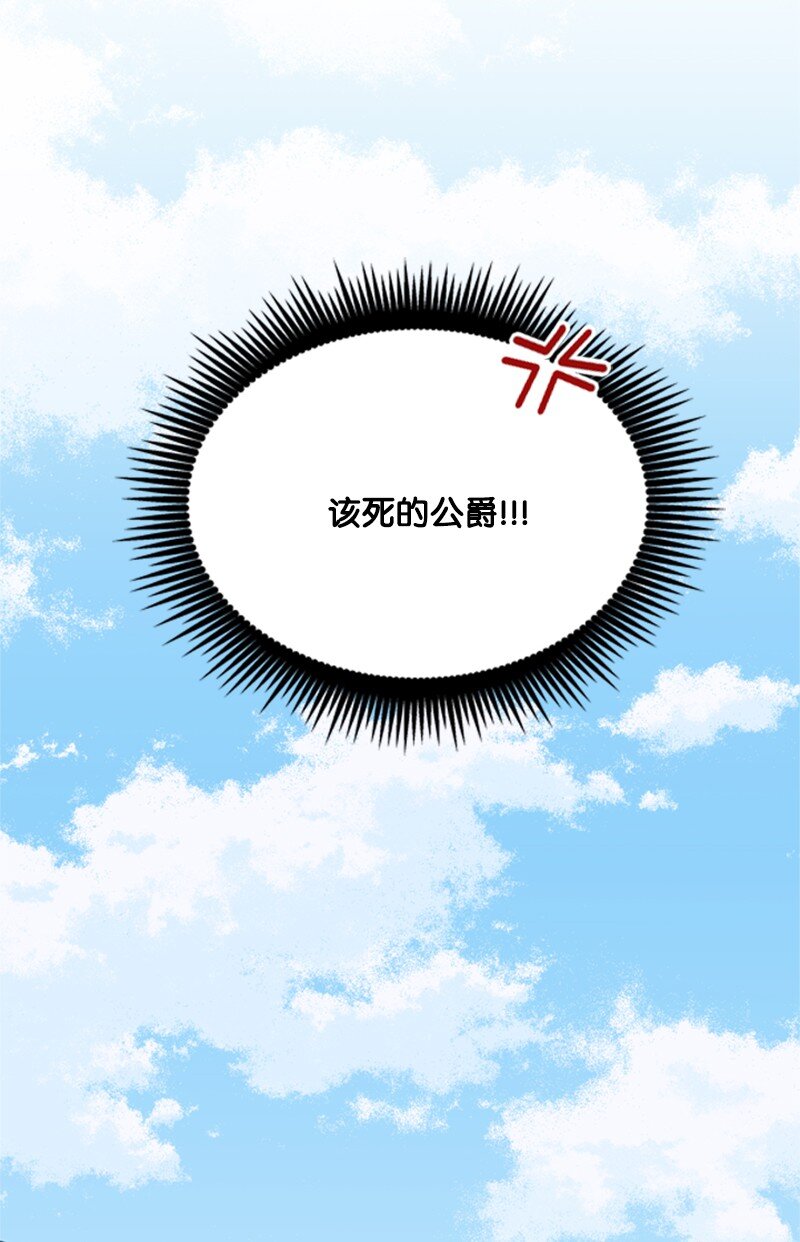 39 两个人骑马兜风(1/2)-第40话