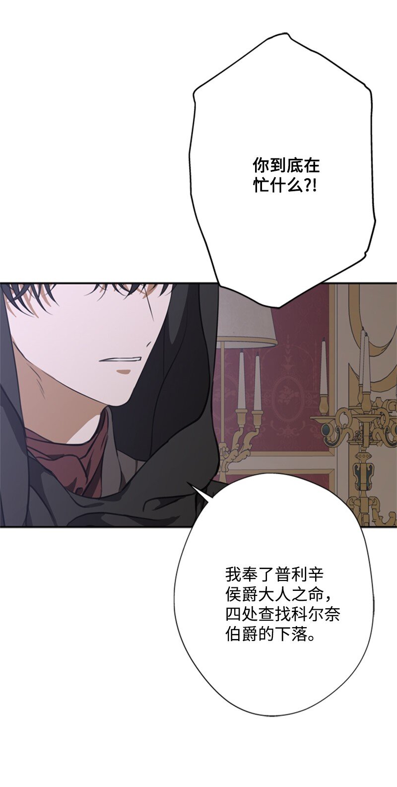 39 两个人骑马兜风(1/2)-第40话