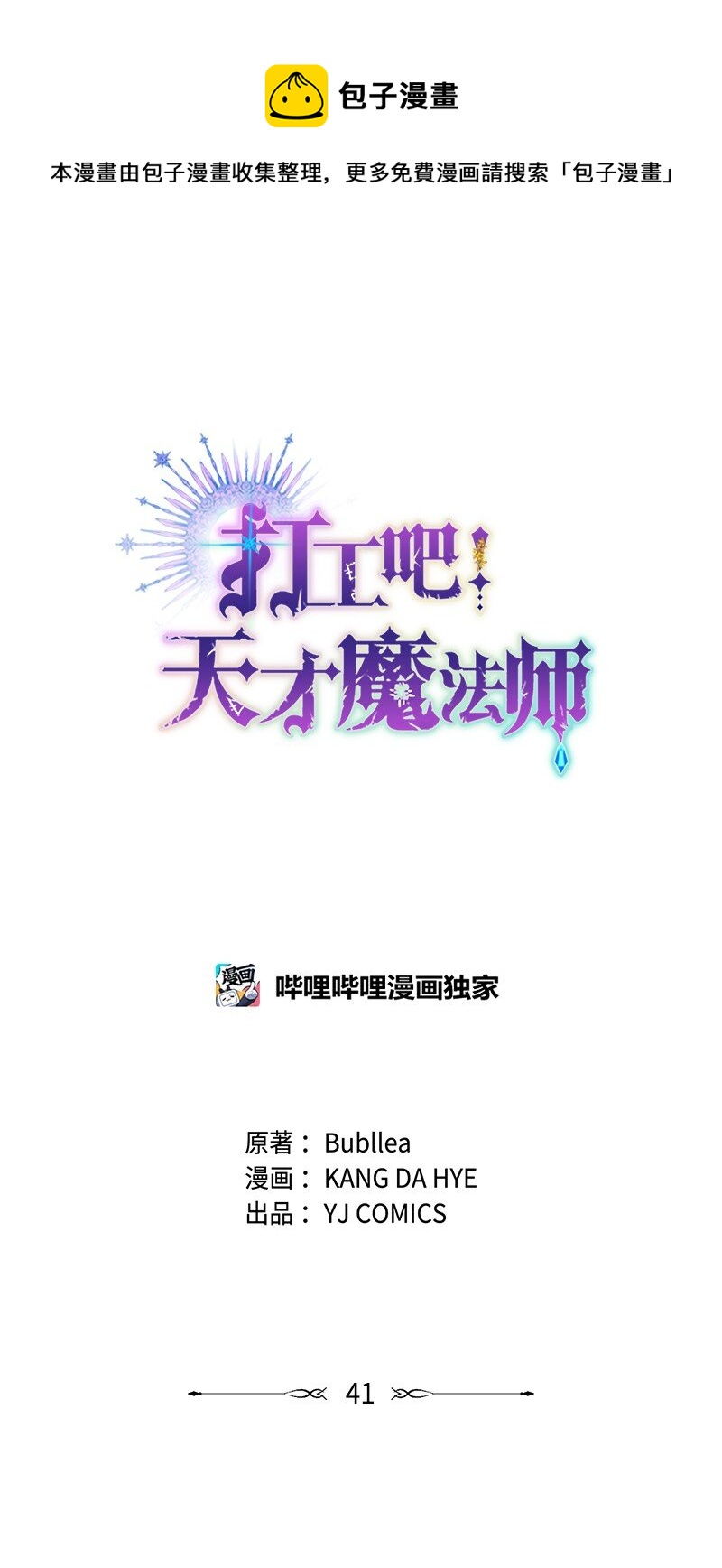 41 童年的绑架风波(1/2)-第42话