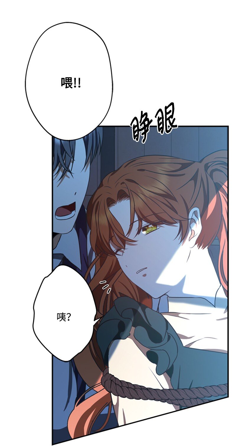 41 童年的绑架风波(1/2)-第42话