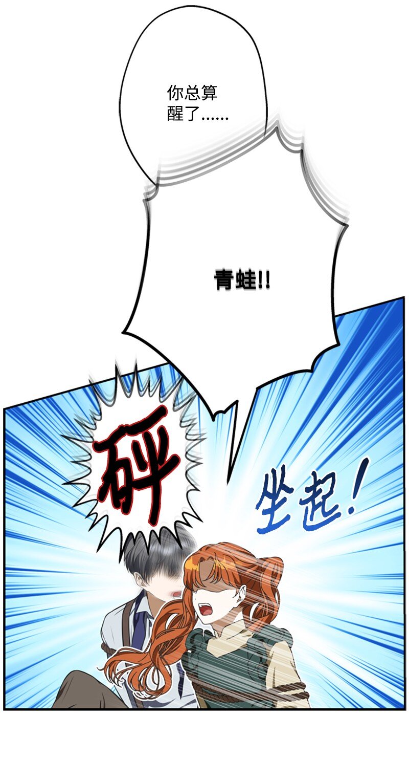 41 童年的绑架风波(1/2)-第42话