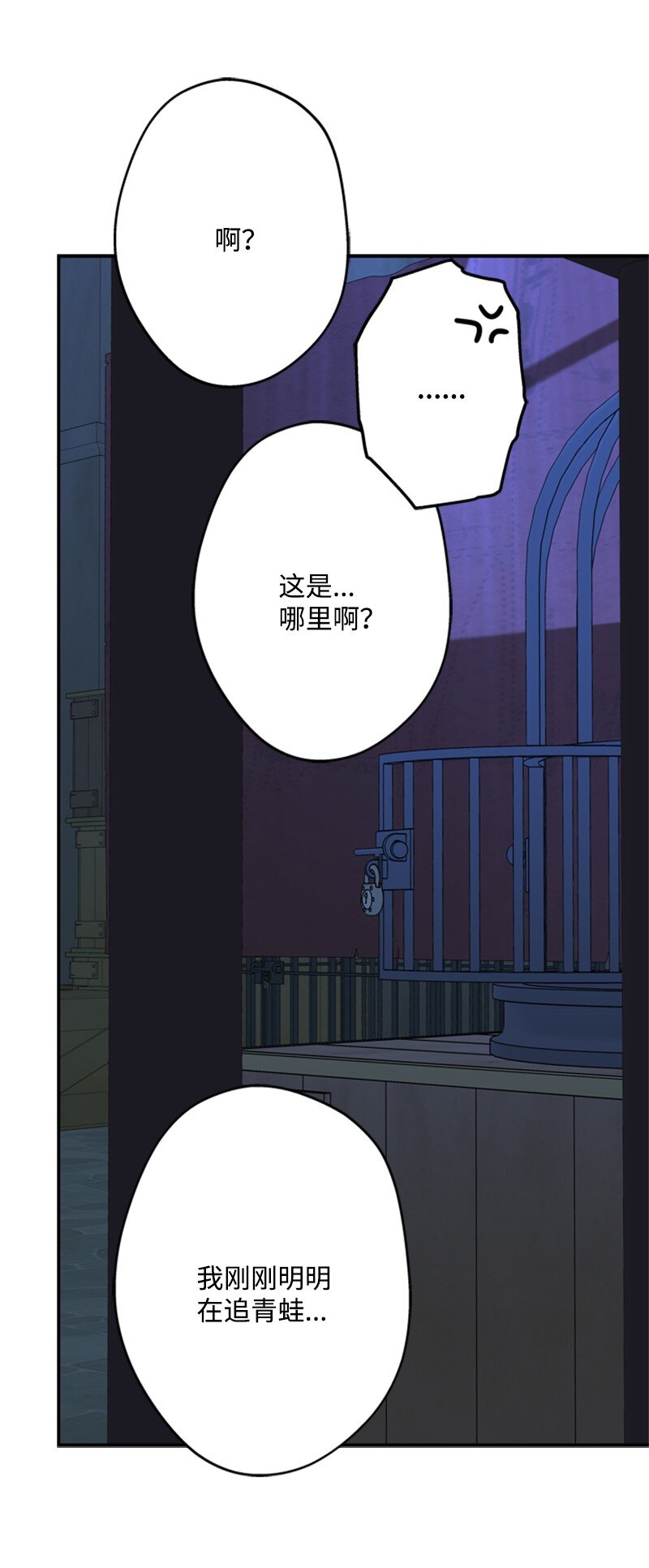 41 童年的绑架风波(1/2)-第42话