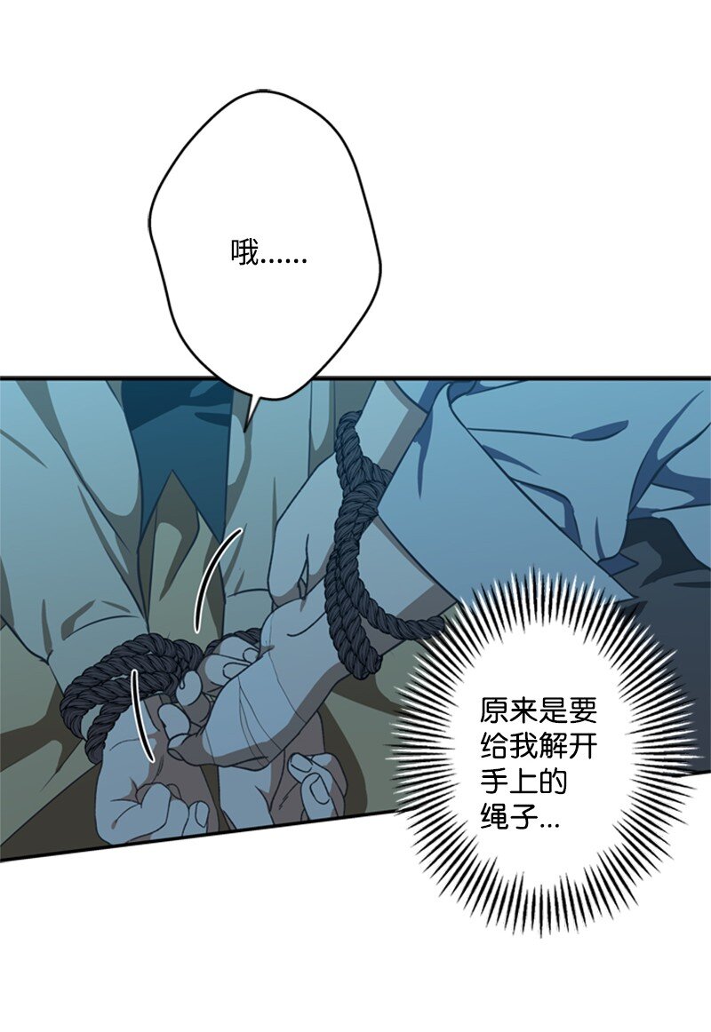41 童年的绑架风波(1/2)-第42话