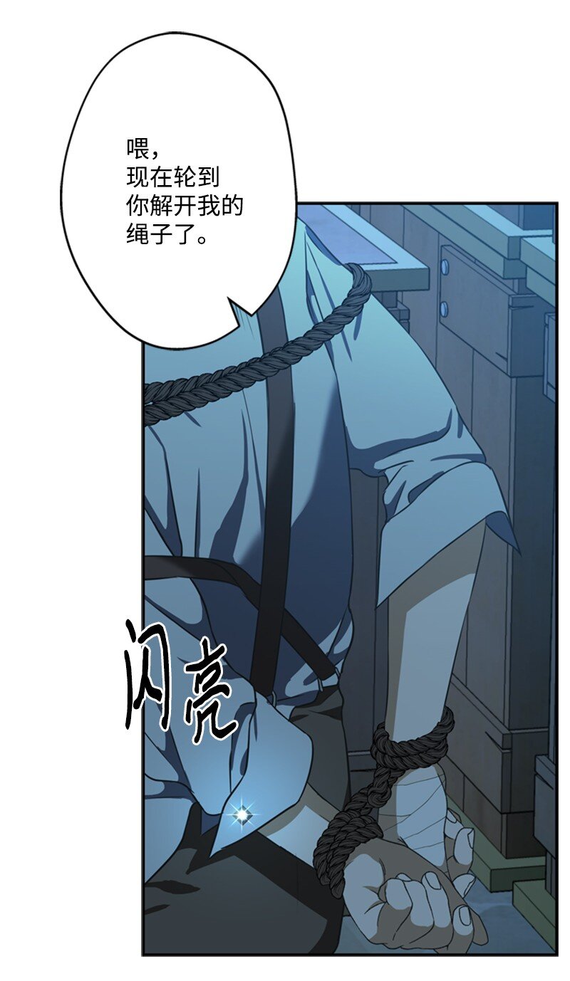 41 童年的绑架风波(1/2)-第42话