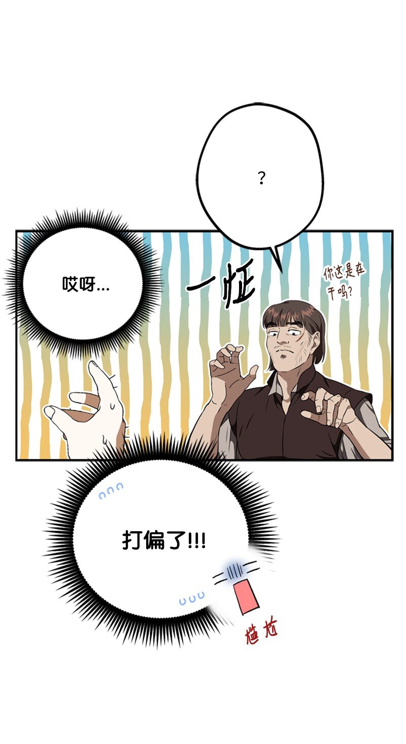 41 童年的绑架风波(1/2)-第42话