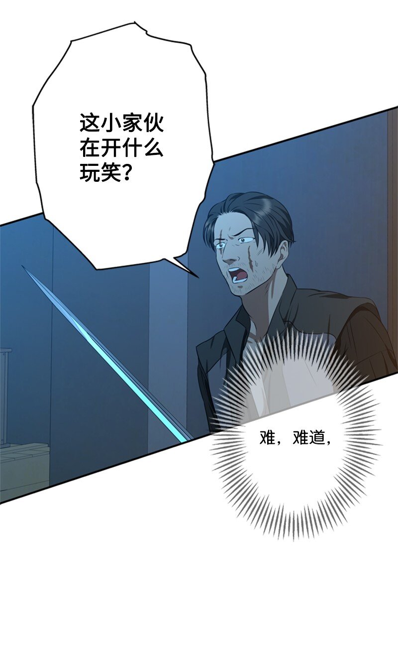41 童年的绑架风波(1/2)-第42话